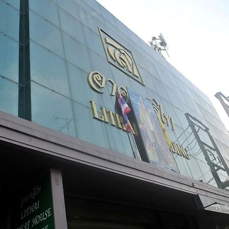 Lithai Guesthouse Phitsanulok Esterno foto