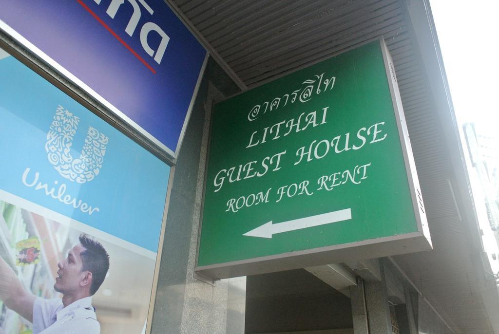 Lithai Guesthouse Phitsanulok Esterno foto